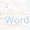 　Twitterキーワード[Wordle 307]　04/22_01:01から60分のつぶやき雲