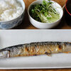 今日の食べ物　朝食に秋刀魚の塩焼き