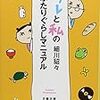 自分の考えで決断