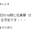 声優ストーカーMの生存確認