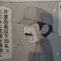 楽園のゲルニカ