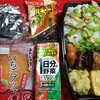 今日の弁当