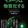 自分よりも他人の方が僕の事を知っている