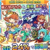 【ぷよクエ】初売りガチャ！結果！