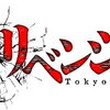 東京リベンジャーズからキャラクターのデュエットソングを収録したCDが発売！