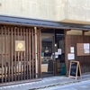 あっとかいばら『健幸食堂』- 丹波市