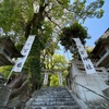 熱海 今宮神社