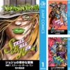 ジョジョ7部　STEEL BALL RUN　感想