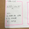 <基礎力養成編>データの分析①