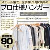 丈夫でたくさん服をかけれるとと評判 ドウシシャ ハンガーラック 耐荷重90kg NHPS-150CR