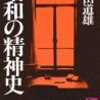 「上からの演繹」は、かならずまちがった結論へと導く。