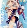 「きゃらっとくじ アズールレーン THE ANIMATION」2019の中で最もレアな作品を決める　プレミアグッズランキング　