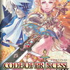 ［予約受付中］ Code of Princess EX（コードオブプリンセス）の予約が開始しました。