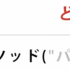 【Ruby on Rails】コメント投稿だけAjax化（超ざっくり）