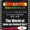 ジャン・リュック・ゴダール監督「男性・女性」3383本目