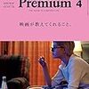 映画鑑賞や読書に役立つアプリ