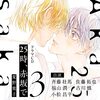 週中にBLCD「25時、赤坂で」3を聴く我