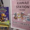 パウ・パトロール グッズリスト 限定品編 パウ・パトロール POP UP STORE KAWAII STATION by VILLAGE VANGUARD