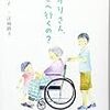 「あかりさん、どこへ行くの？」は売り切れだそうです（TーT）