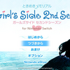 【885】ときメモGS2個人的ベストイベント