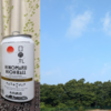 日の丸ハイボールと近所の散歩
