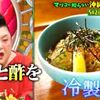 マツコの知らない世界/絶品沖縄そば大集結