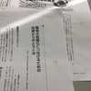 出張校正初日（４月号）