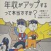 「数字」が読めると・・・