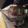 全車指定席化！J-WESTチケットレスで特急「はまかぜ」に乗車！（三ノ宮→姫路）