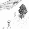 5.9.c 鳥になった少年 (下) 〜 自由になることと人間であること