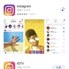 インスタグラムに登録してみた ―― 面倒な作業をスキップして一番早くアカウントを作る方法、ユーザー登録