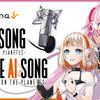 IAとONEのソングボイスがAI歌唱ソフトVoiSonaに登場。IA AI SONG, IA AI SONG ENGLISH, OИE AI SONGがリリース