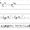 現代数理統計学の基礎　6章　問5