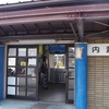 内灘駅（北陸鉄道）