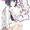 8月の読書メーター