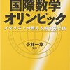 重み付き相加・相乗平均の不等式 / 2018 トルコ ジュニア