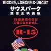 「サウスパーク 無修正映画版」（South Park: Bigger, Longer & Uncut）はカナダディスり映画