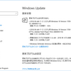  2018年04月の Microsoft Update (定例) 2018-04-11 