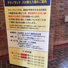 トヨタ産業技術記念館に行ってきました。～行ってよかった工場ランキング１位。行ってみてよかった！ 