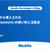 Axios 1.8 から導入された allowAbsoluteUrls の使い所と注意点