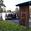 飛騨高山によく見る『いい旅夢気分』のような風景（岐阜県高山市）