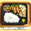 おれんじかふぇの日替わり弁当