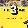 【こんな友情も】新ジャンル、『ダラ友』【ありじゃない？】