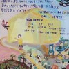 すぎわかゆうこ［行ったり来たり展］(立川・木馬)