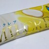 赤城乳業「MILCREA（ミルクレア） キリッとレモン」は濃厚ミルクとさっぱりレモンの2層仕立て♪