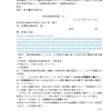 画像版　SK　250714　原告証拠説明書（２）　判例検索訴訟　佐藤隆行裁判官