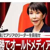 高市自民圧勝で露呈したオールドメディアの失墜「無税国家論」でアジアのリーダーを目指せ【ザ・ファクト】