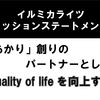 とりあえず本業。我々の存在意義ってなんだろう【いたばし研究所】