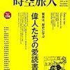 新たな読書のスタート、の話。