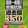 【概】敵の出現日時まであと何日あるか？ これをシビアに考えよう！